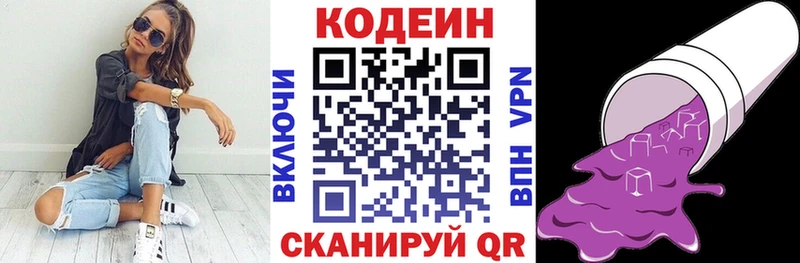 Купить закладки  Касли  Codein напиток Lean (лин) 