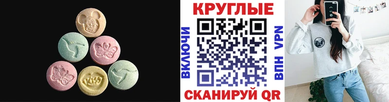 Купить закладки  Касли  Экстази 280 MDMA 