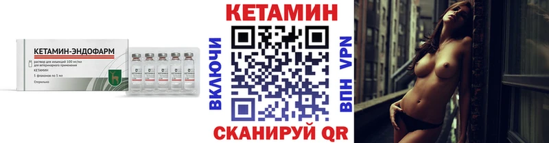 КЕТАМИН ketamine  Купить где  Касли 