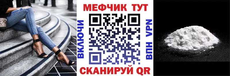 Купить  Касли  МЕФ кристаллы 