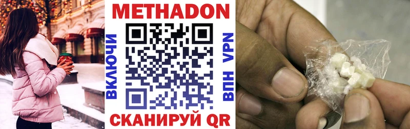 Метадон мёд  Купить где  Касли 